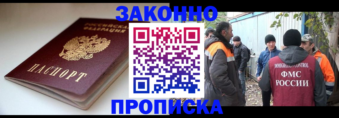 временная регистрация для школы в Сатке