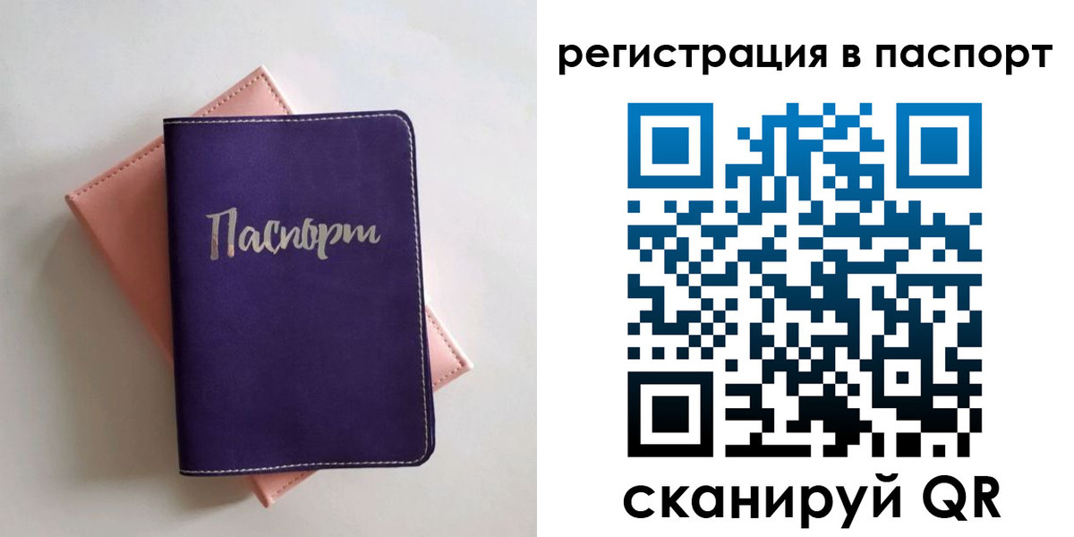 прописка для военкомата в Сатке