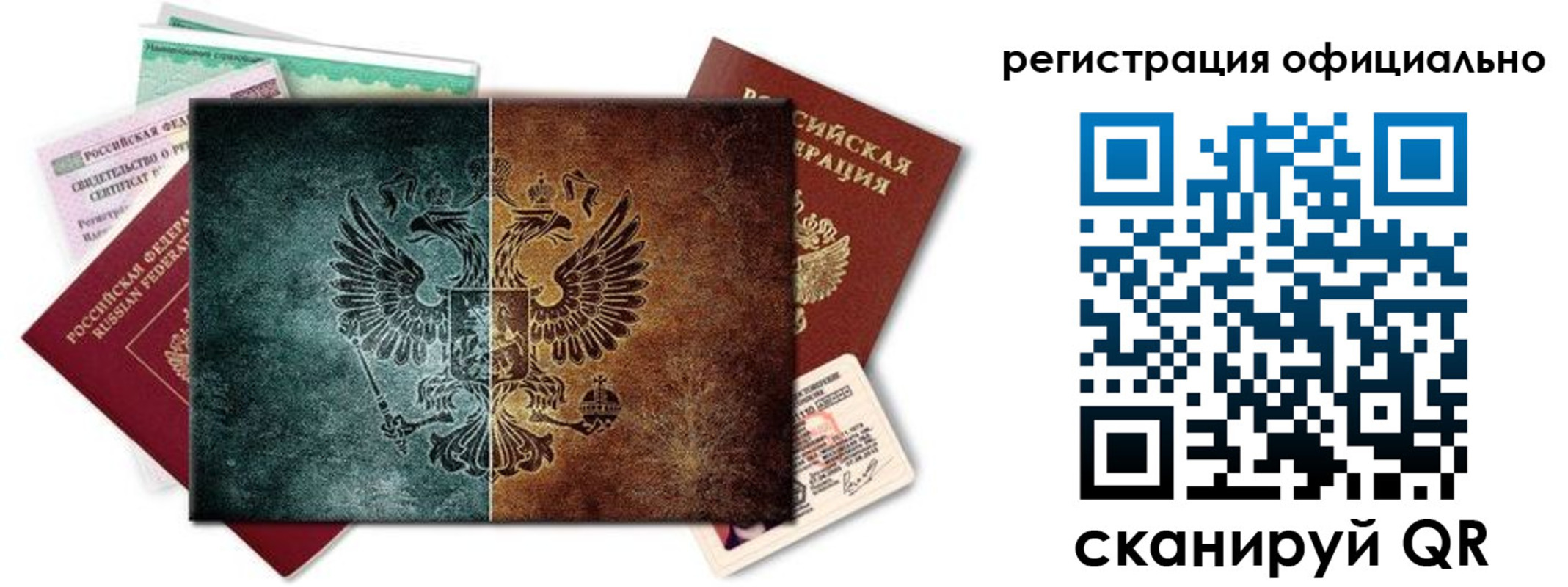 временная регистрация поиск в Сатке