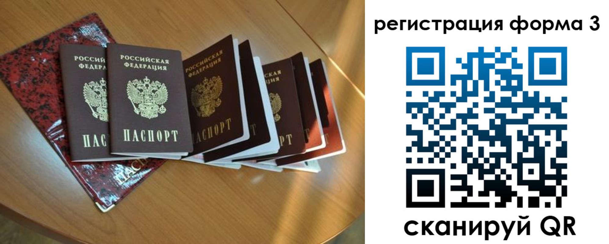 временная регистрация в Сатке