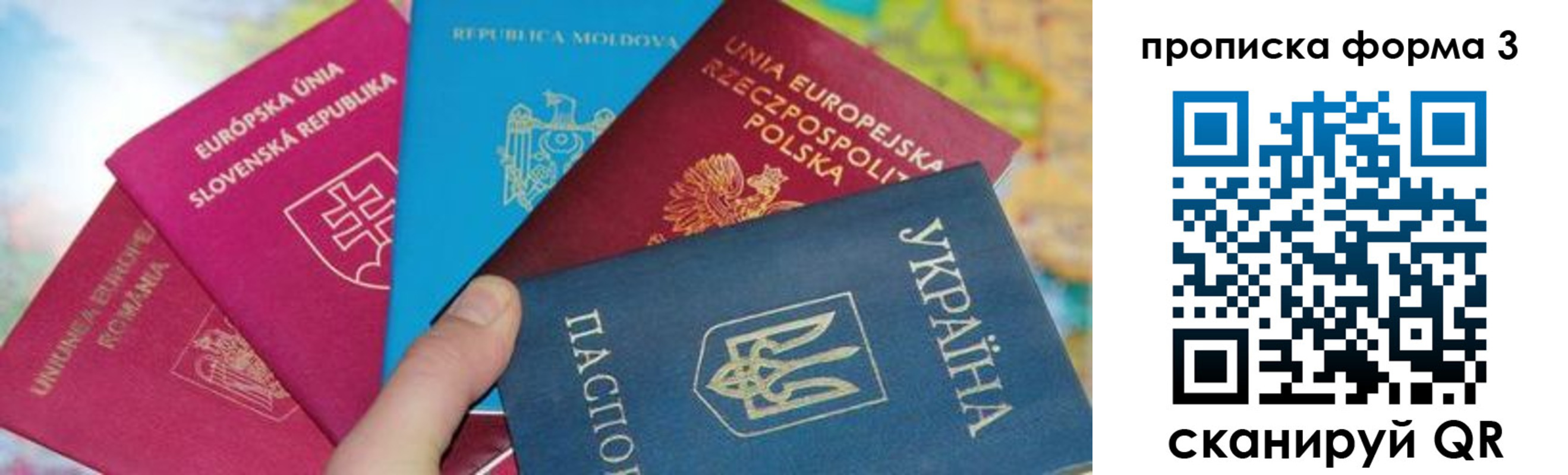 временная регистрация в Сатке