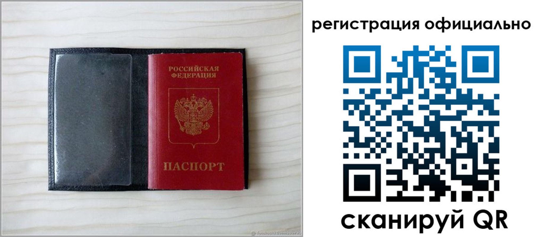 временная регистрация для всех в Сатке