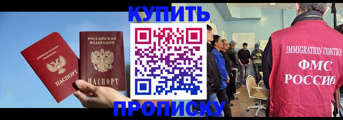 временная регистрация законно в Сатке