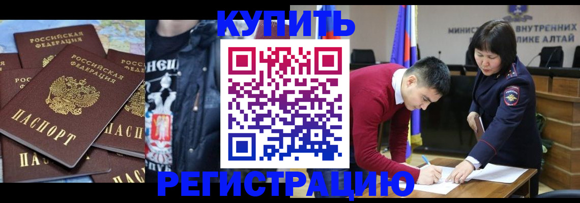 прописка штамп в Сатке