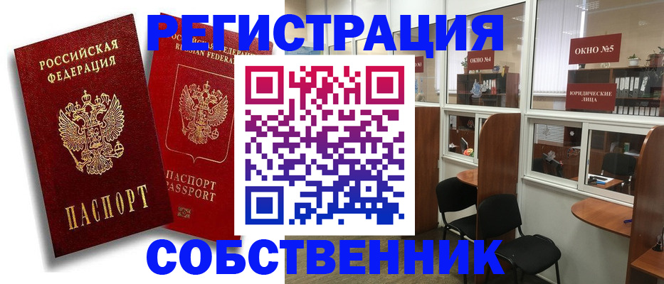 регистрация для школы в Сатке